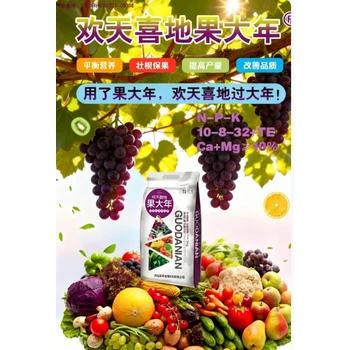 歡天喜地果大年怎么購買壯苗授粉?；ün果膨大商品高