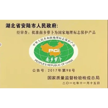 衡陽地理標志保護商標認證申請注冊