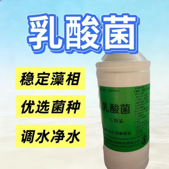 氨基酸培藻肥漁航生物廠家批發(fā)水產(chǎn)微生態(tài)制劑生物肥提高成活率