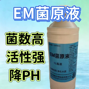 發(fā)酵碳源補碳穩(wěn)水生物肥改善腸道水產(chǎn)養(yǎng)殖漁航生物