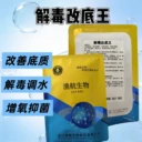 酵母肽肥硅藻源漁航生物廠家全水溶水產(chǎn)肥料小球藻快速調(diào)水
