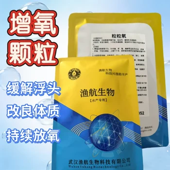 水產(chǎn)EM菌調(diào)水凈水生物肥分解有機(jī)質(zhì)水產(chǎn)養(yǎng)殖漁航生物