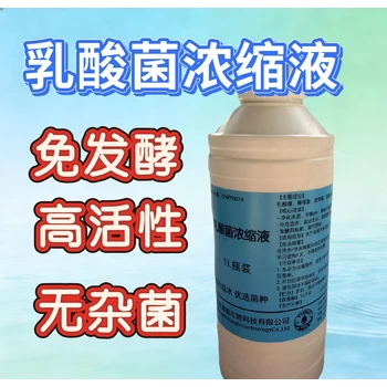 水產(chǎn)底改改良底質(zhì)生物肥提高成活率水產(chǎn)養(yǎng)殖漁航生物