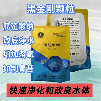 高磷旺藻素漁航生物廠家批發(fā)改善老綠水渾濁水生物肥分解有機(jī)質(zhì)