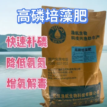 小龍蝦養(yǎng)殖肥料肥水培藻改善水質(zhì)漁航生物廠家