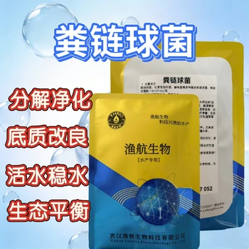 水產(chǎn)養(yǎng)殖專用肥料生物肥提高成活率水產(chǎn)養(yǎng)殖漁航生物