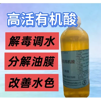 水產(chǎn)EM菌調(diào)水凈水生物肥分解有機(jī)質(zhì)水產(chǎn)養(yǎng)殖漁航生物