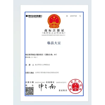 衡陽地理標志保護商標認證申請注冊