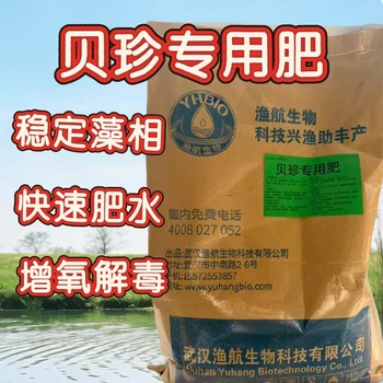 工廠化養(yǎng)殖調(diào)水產(chǎn)品生物肥穩(wěn)水肥水水產(chǎn)養(yǎng)殖漁航生物