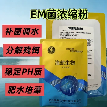 水產(chǎn)復(fù)合菌種批發(fā)生物肥分解有機(jī)質(zhì)水產(chǎn)養(yǎng)殖漁航生物
