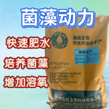 陰雨肥水氨基酸培藻肥漁航生物高磷培藻肥快速肥水水產(chǎn)養(yǎng)殖肥廠家