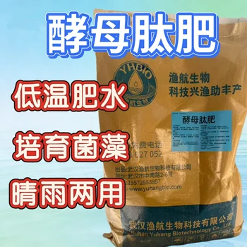 高磷旺藻素漁航生物廠家批發(fā)改善老綠水渾濁水生物肥分解有機(jī)質(zhì)
