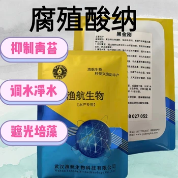 高磷旺藻素漁航生物廠家批發(fā)改善老綠水渾濁水生物肥分解有機(jī)質(zhì)