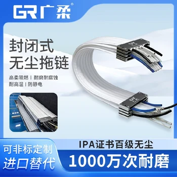 替代托馬斯無塵拖鏈鐵氟龍無塵拖鏈廣柔無塵拖鏈