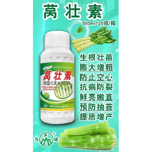 膨大增粗護莖，防裂防抽苔提質(zhì)?萵壯素萵筍