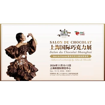 2026上海國際巧克力展參展預(yù)訂2026上海環(huán)球食品展