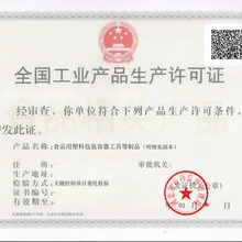 河北滄州全國特種勞動防護(hù)用品產(chǎn)品工業(yè)產(chǎn)品生產(chǎn)許可證咨詢辦理