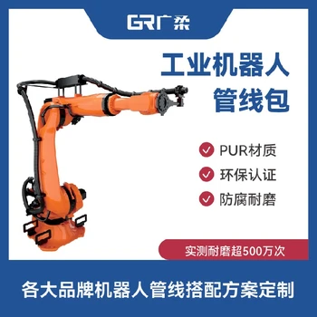 工業(yè)機(jī)器人管線包配件efcrt工業(yè)機(jī)器人用機(jī)器人配線系統(tǒng)