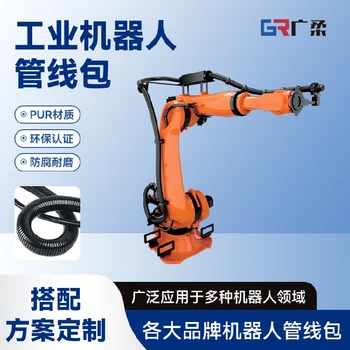 廣柔工業(yè)機(jī)器人管線包工業(yè)機(jī)器人臂部機(jī)器人管線系統(tǒng)