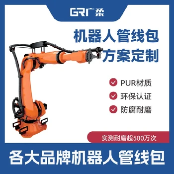 機(jī)器人機(jī)械臂管線包埃夫特機(jī)器人用機(jī)器人管線系統(tǒng)