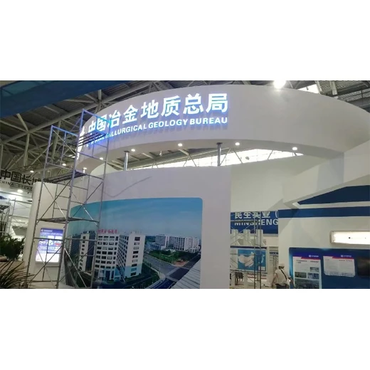 重慶特裝展位搭建工廠應(yīng)急救援博覽會(huì)特裝搭建