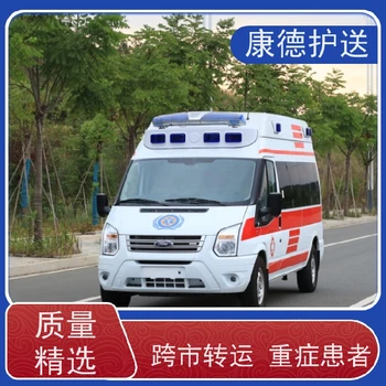 上海轉(zhuǎn)院救護車出租非急救轉(zhuǎn)運推薦