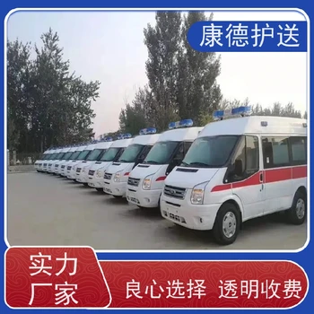 無錫聯(lián)系本地救護車電話非急救轉(zhuǎn)運認可