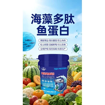 養(yǎng)根護(hù)根多肽魚(yú)蛋白桶肥成分,為峰肥業(yè)魚(yú)蛋白廠家批發(fā)