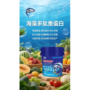 養(yǎng)根護(hù)根多肽魚(yú)蛋白桶肥成分,為峰肥業(yè)魚(yú)蛋白廠家批發(fā)