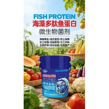 養(yǎng)根護(hù)根多肽魚(yú)蛋白桶肥成分,為峰肥業(yè)魚(yú)蛋白廠家批發(fā)
