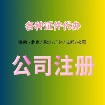 昌江辦理危化證要哪些手續(xù)