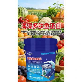 改良土壤海藻多肽魚蛋白桶肥廠家電話,海藻多肽魚蛋白招商