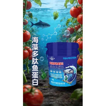 改良土壤海藻多肽魚蛋白桶肥廠家電話,海藻多肽魚蛋白招商