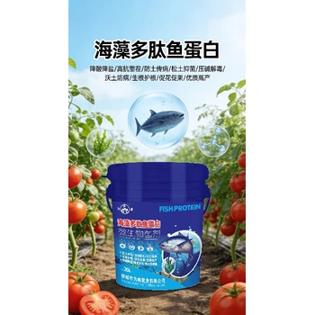 改良土壤海藻多肽魚蛋白桶肥廠家電話,海藻多肽魚蛋白招商