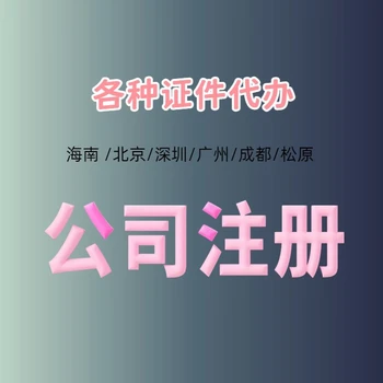 昌江辦理?；C要哪些手續(xù)