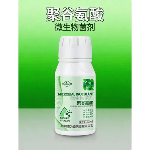 保水鎖肥，協(xié)同提升養(yǎng)分吸收?聚谷氨酸怎么購買