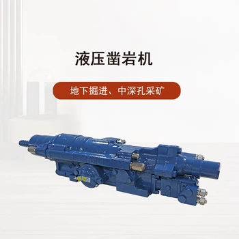 沃思德A18DL鑿巖機(jī)性能評(píng)測(cè)