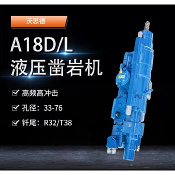 沃思德A18DL售后24小時保障