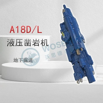 沃思德18kw鑿巖機性能對標安百拓