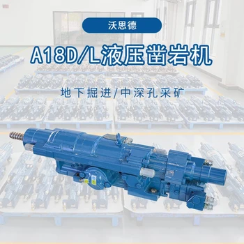 1838液壓鑿巖機(jī)沃思德質(zhì)保期