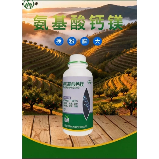 矯正缺素，果樹(shù)黃葉快速轉(zhuǎn)綠氨基酸鈣鎂