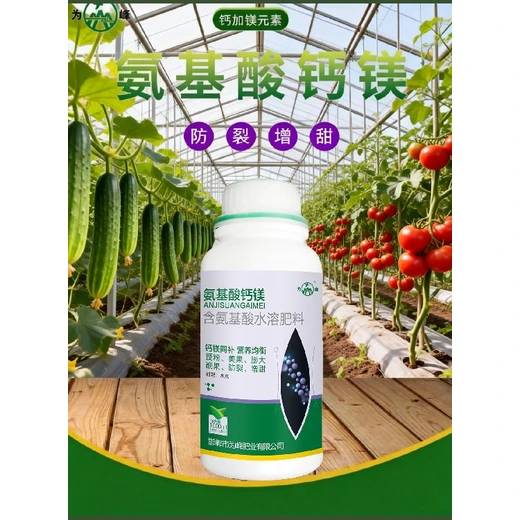 氨基酸鈣鎂預防早衰延長產，枝葉鮮活功能久