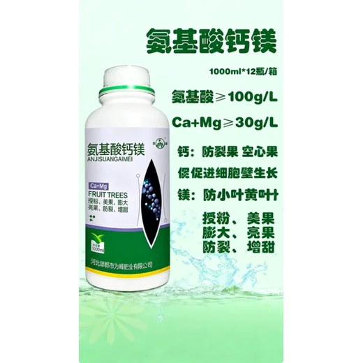 氨基酸鈣鎂調(diào)土養(yǎng)根，蔬菜吸收養(yǎng)分更?