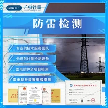 臺灣防雷檢測-雷電防護裝置檢查-防雷設計/施工方案評估