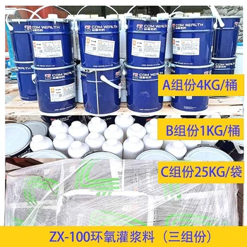 黑河銷(xiāo)售眾鑫特材環(huán)氧樹(shù)脂灌漿料廠家電話