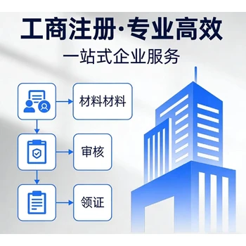 鹽田工商注冊(cè)需要什么資料,個(gè)體工商戶注冊(cè)