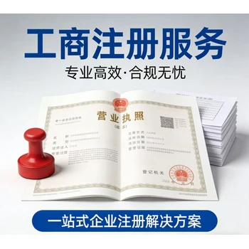 羅湖工商注冊(cè)需要什么資料,個(gè)體戶營(yíng)業(yè)執(zhí)照辦理