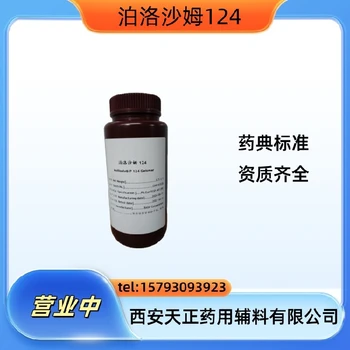 無色的澄清油狀液體肉豆蔻酸異丙酯作用110-27-0