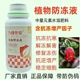 植物防凍液,激活抗寒防護(hù)網(wǎng)降冰防害修復(fù)凍苗產(chǎn)品圖