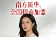 猎头公司加盟会被区域限制吗？